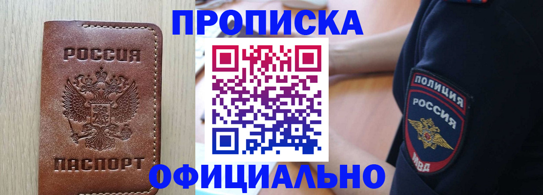 прописка ребенка в Называевске