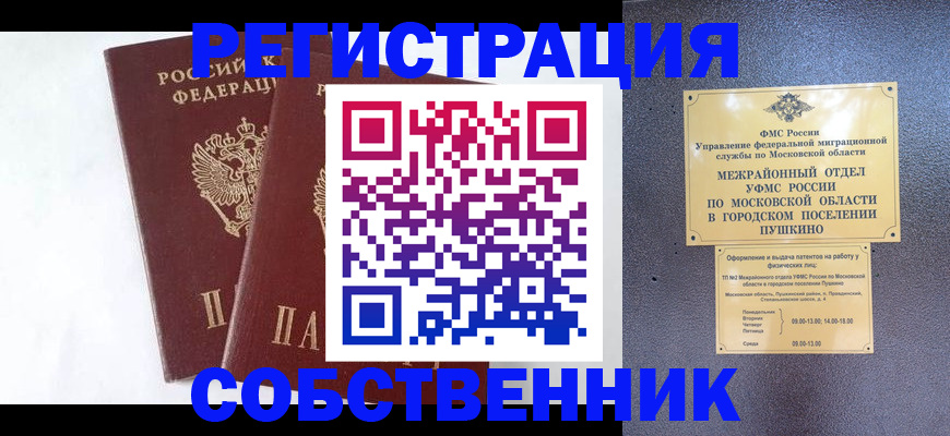 прописка поиск в Называевске