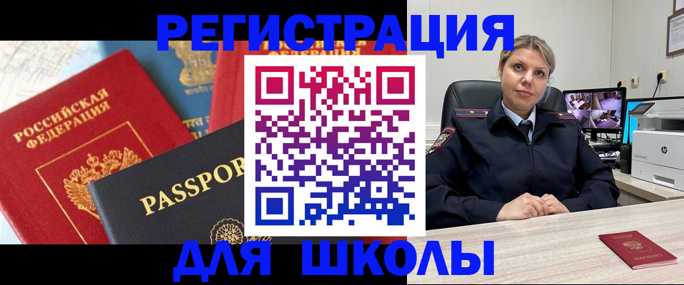 прописка для работы в Называевске