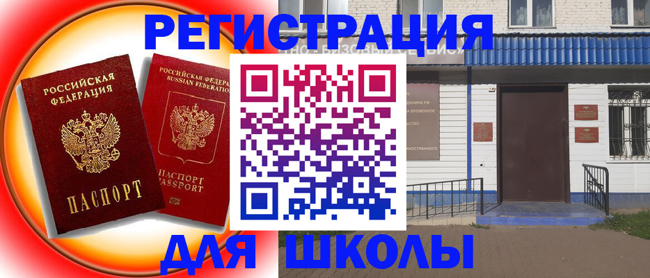 прописка штамп в Называевске